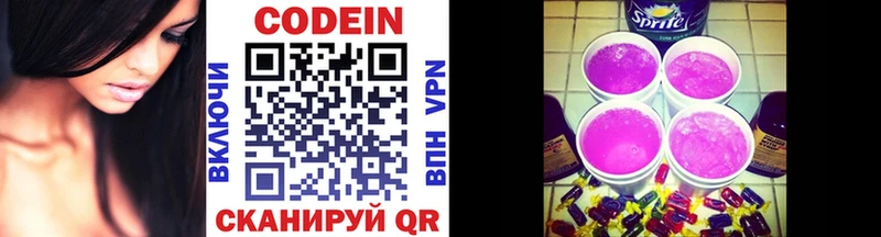 купить наркоту  Дыгулыбгей  Codein напиток Lean (лин) 