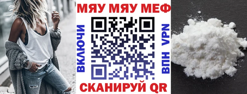 наркотики  Дыгулыбгей  МЕФ мука 