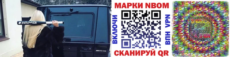 Марки N-bome 1,8мг  где купить   Дыгулыбгей 